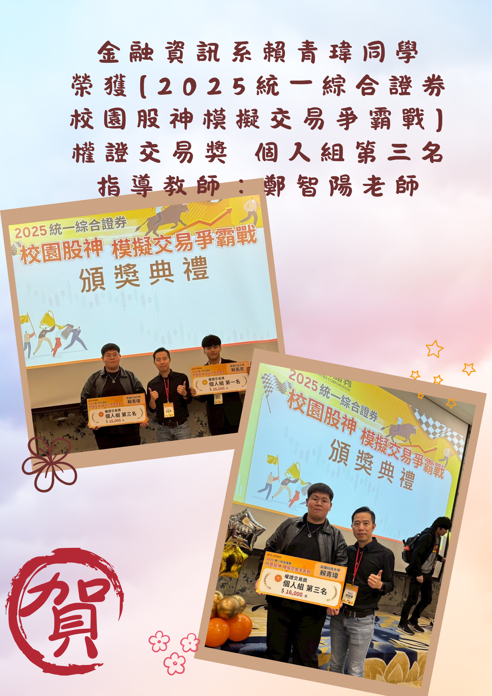 Congratulations学校首页