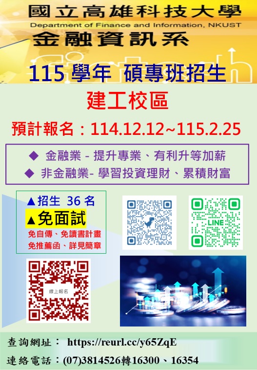 115碩專