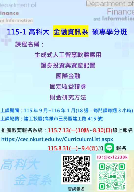 115-1學分班